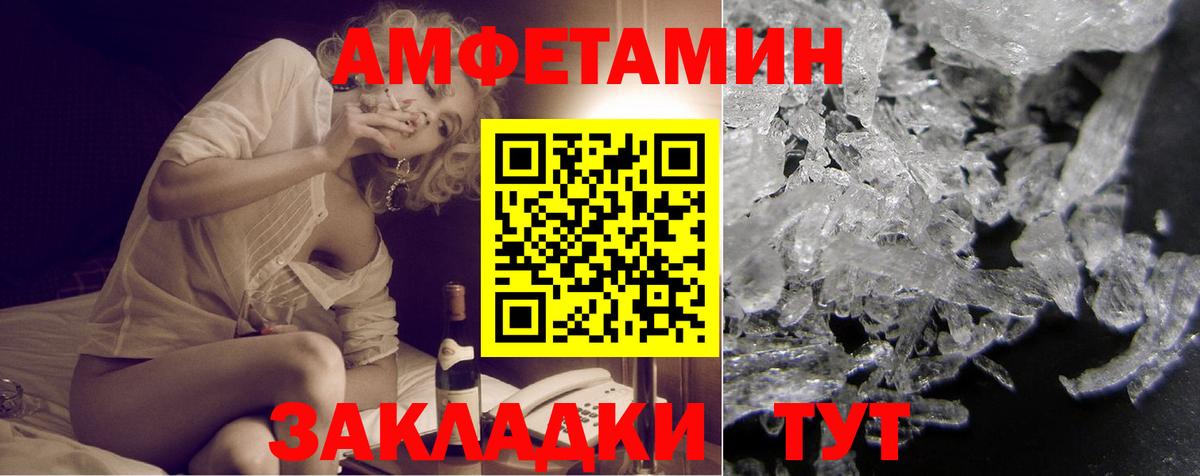 Амфетамин Premium  Амфетамин  Алексеевка  Вход с VPN  АМФЕТАМИН 