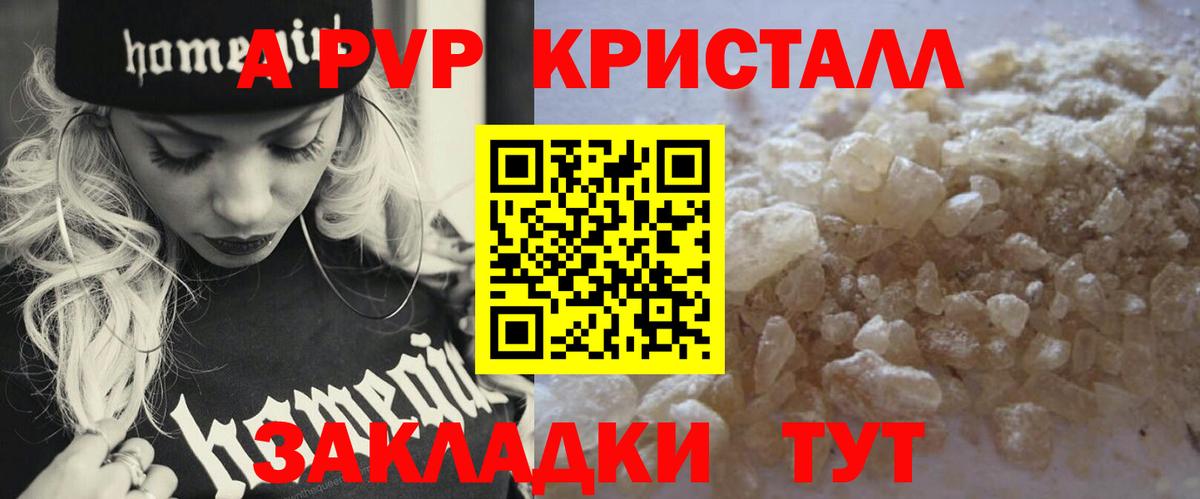 наркотики  A-PVP  Альфа ПВП СК КРИС  Алексеевка  Вход с VPN  А ПВП СК 