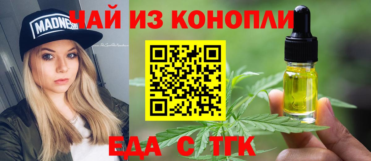 Алексеевка  Еда ТГК конопля  Вход с VPN 