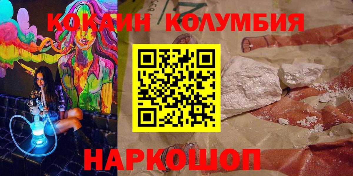 Cocaine  Вход с VPN  Алексеевка  Кокаин Columbia 