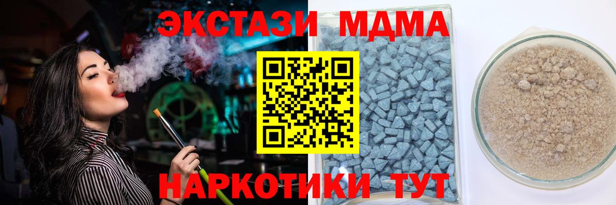 ЭКСТАЗИ  Вход с VPN  Алексеевка  ЭКСТАЗИ MDMA  Экстази mix 