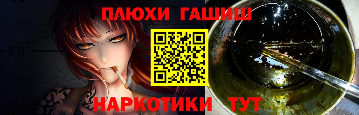 ГАШИШ гарик  ГАШИШ  Алексеевка  Вход с VPN  Гашиш убойный 