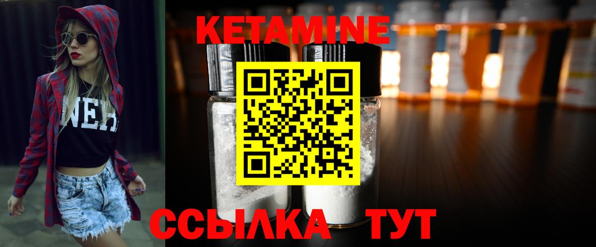 Алексеевка  КЕТАМИН VHQ  Вход с VPN  КЕТАМИН ketamine 