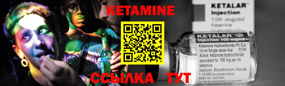 КЕТАМИН VHQ Алексеевка