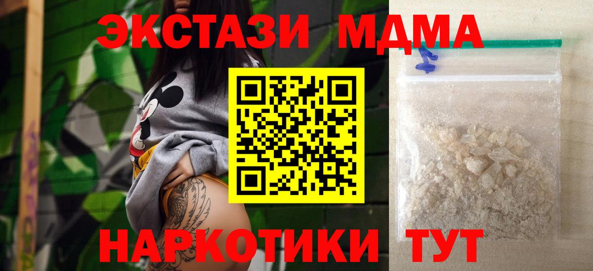 MDMA VHQ  Вход с VPN  MDMA  Алексеевка 
