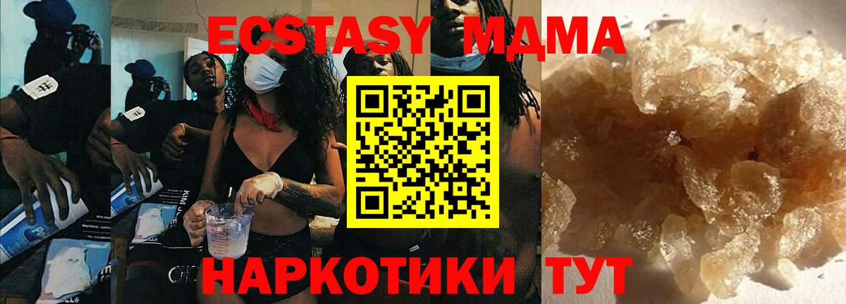 МДМА кристаллы Алексеевка