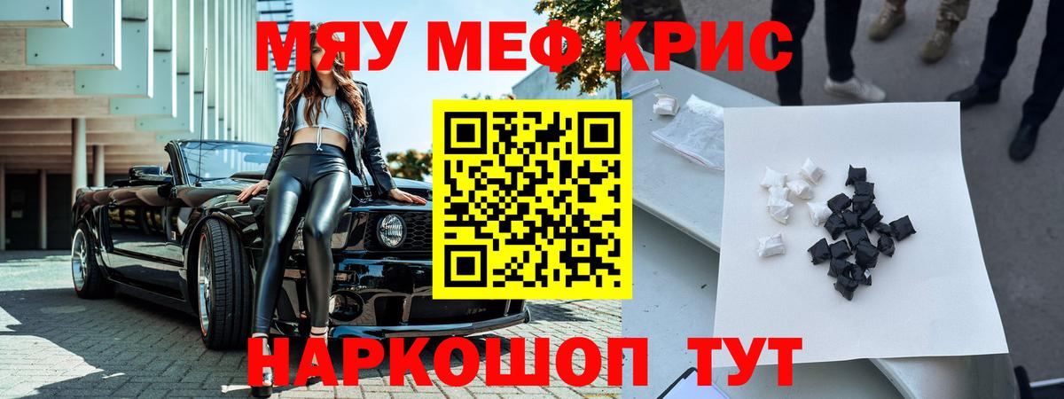 МЯУ-МЯУ 4 MMC  Мефедрон VHQ  Вход с VPN  Меф  Алексеевка 