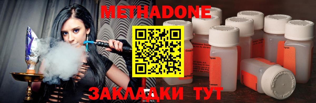 Алексеевка  Метадон methadone  Вход с VPN 