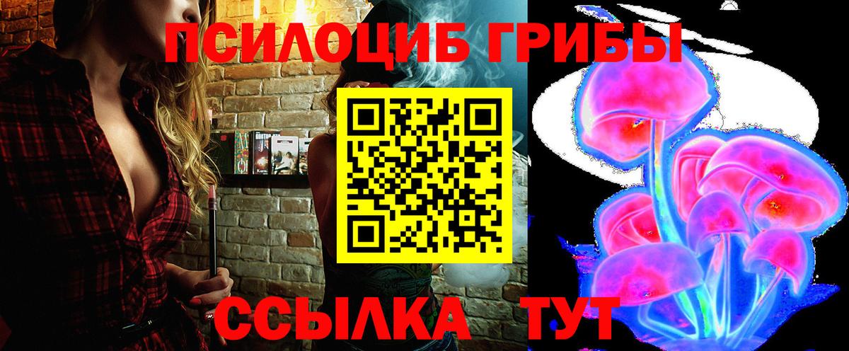 Галлюциногенные грибы Magic Shrooms Алексеевка